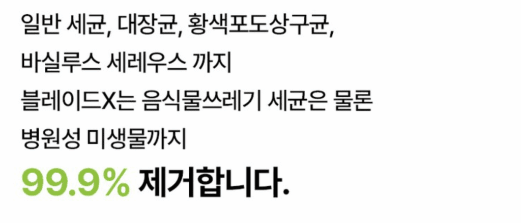 스마트카라 블레이드X 건조기술