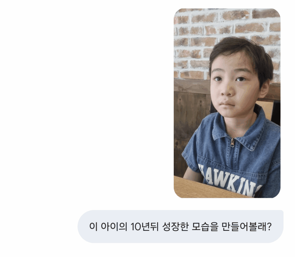 AI에게 사진을 보여주고 10년뒤 성장한 모습을 그려달라고 요청했습니다
