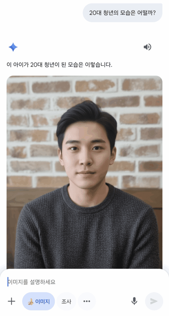 20대 청년의 모습을 물어본 결과물 사진입니다
