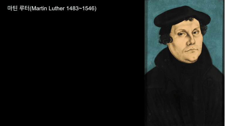 마르틴루터